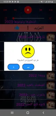 جميع شيلات نادر الشراري 2023 android App screenshot 0