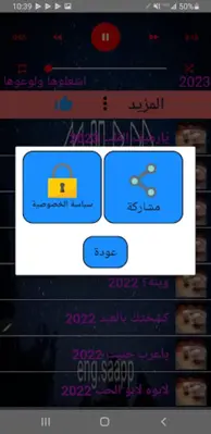 جميع شيلات نادر الشراري 2023 android App screenshot 1