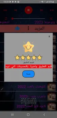 جميع شيلات نادر الشراري 2023 android App screenshot 2